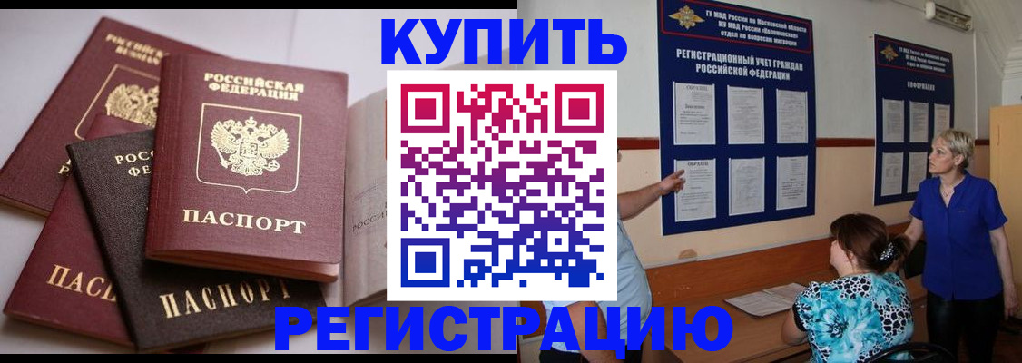 временная регистрация госуслуги в Уфе
