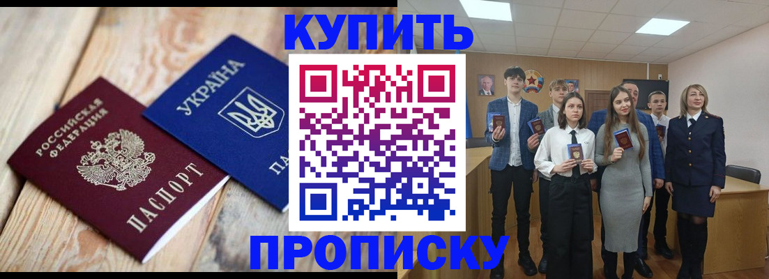 где прописаться в Уфе
