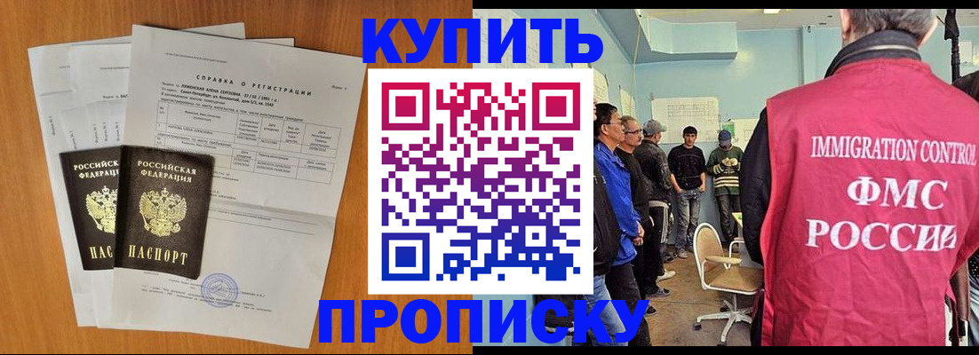 прописка паспорт в Уфе