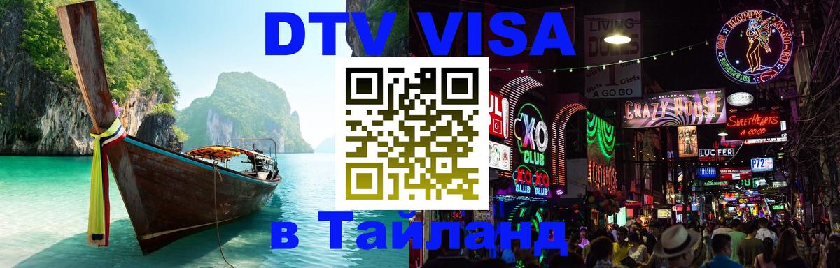 Оформление DTV визы под ключ: стоимость и тарифы, только загранпаспорт - Уфа 